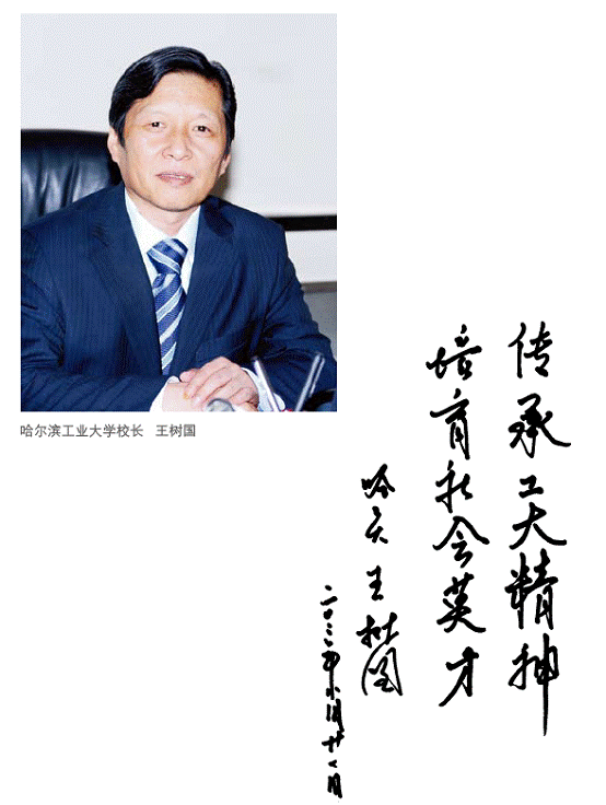 教育指导委员会委员,秘书长仝允桓致辞省教育厅副厅长辛宝忠致辞副校